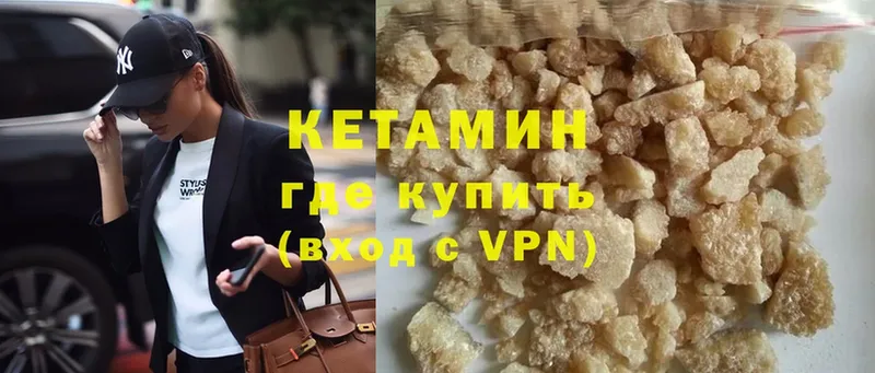 Кетамин VHQ  наркота  Новодвинск 